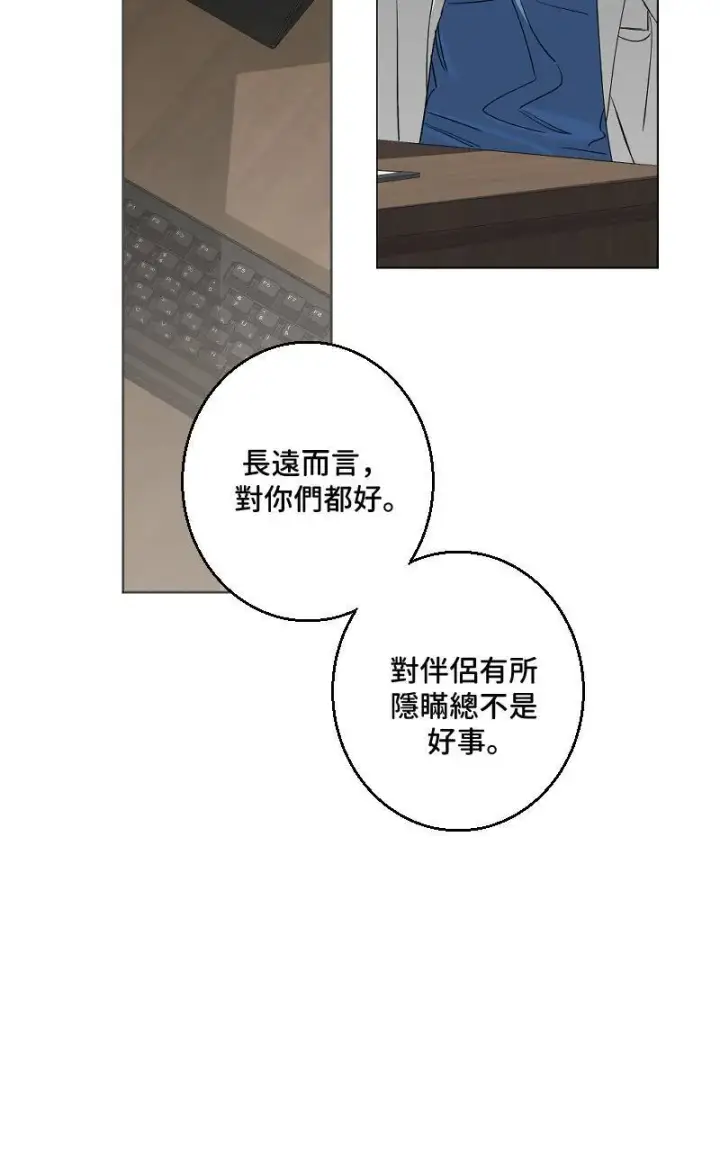 漫画《魔王先生有点奇怪》第28话第40张图