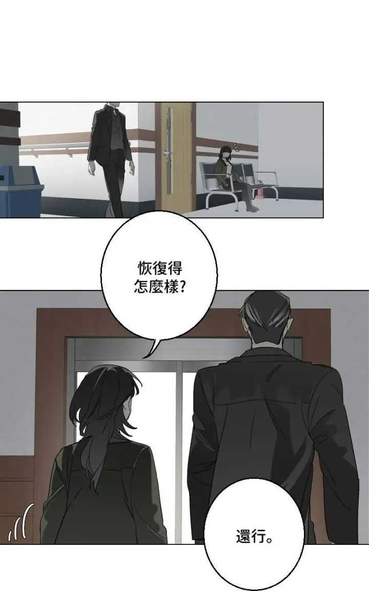 漫画《魔王先生有点奇怪》第28话第41张图