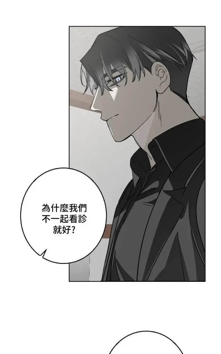 漫画《魔王先生有点奇怪》第28话第42张图
