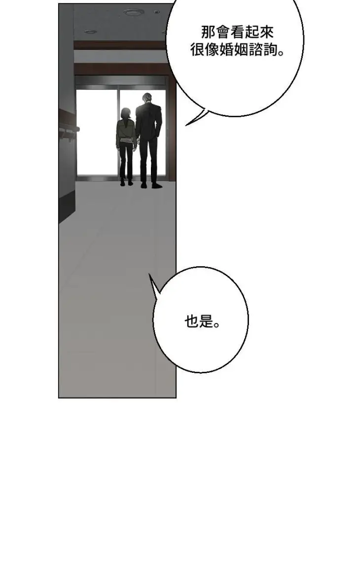 漫画《魔王先生有点奇怪》第28话第43张图