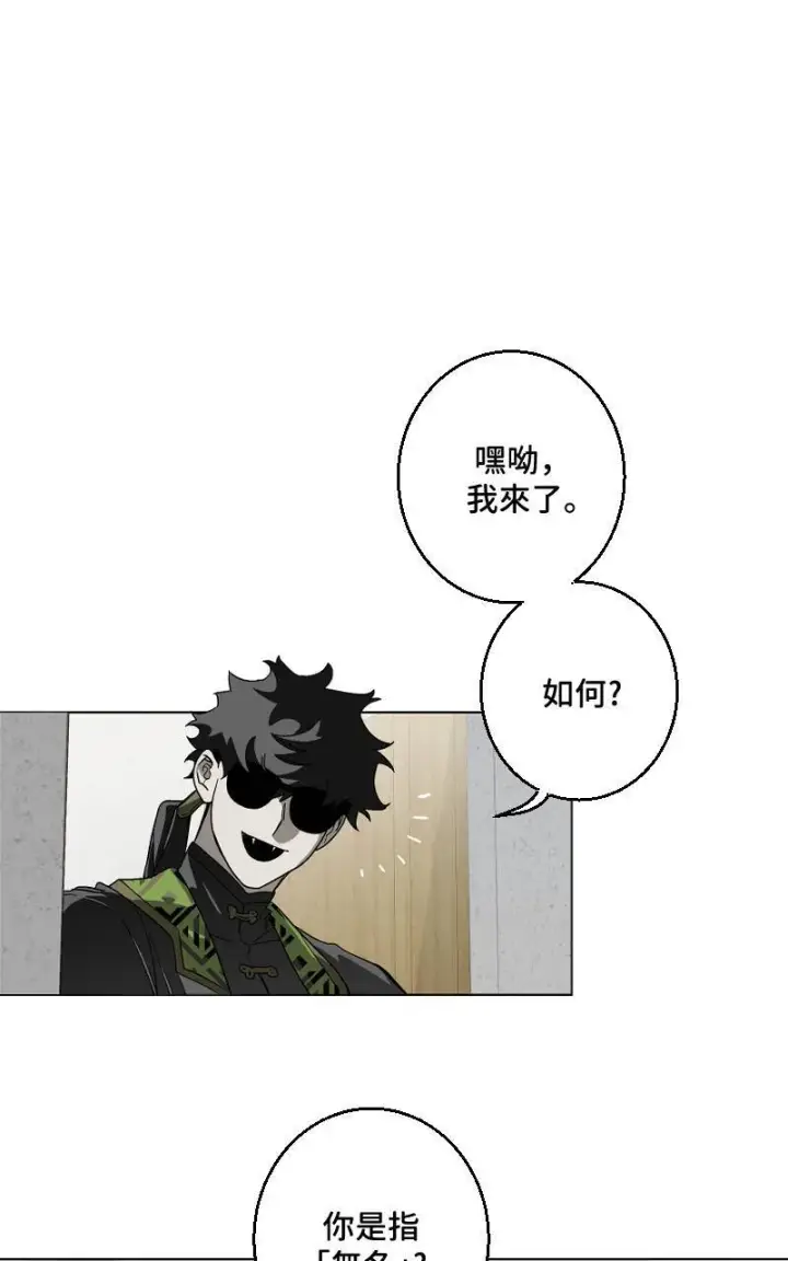 漫画《魔王先生有点奇怪》第28话第45张图