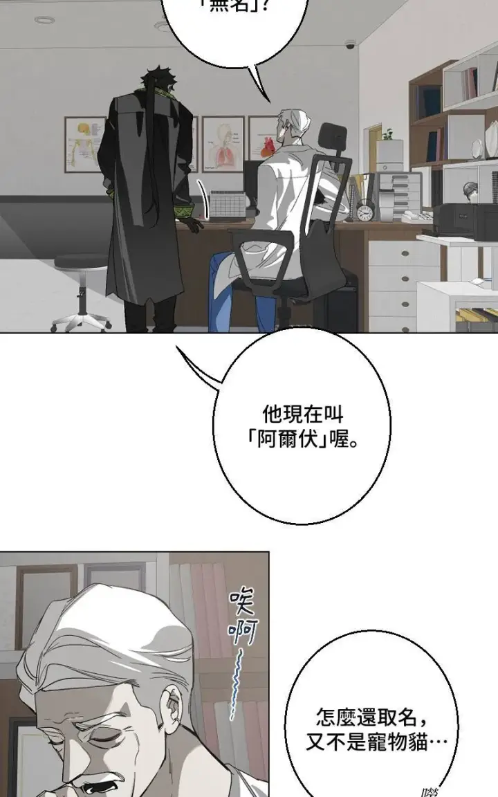 漫画《魔王先生有点奇怪》第28话第46张图