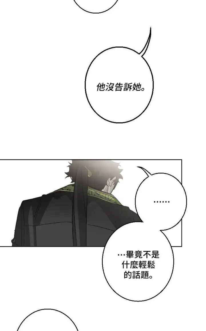 漫画《魔王先生有点奇怪》第28话第48张图