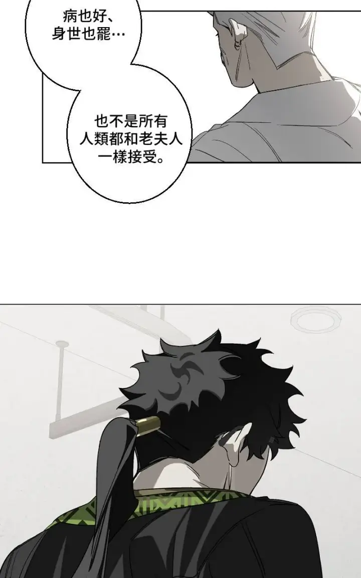 漫画《魔王先生有点奇怪》第28话第49张图