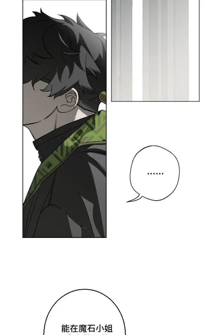 漫画《魔王先生有点奇怪》第28话第52张图