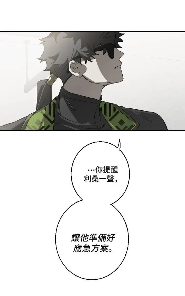 漫画《魔王先生有点奇怪》第28话第54张图