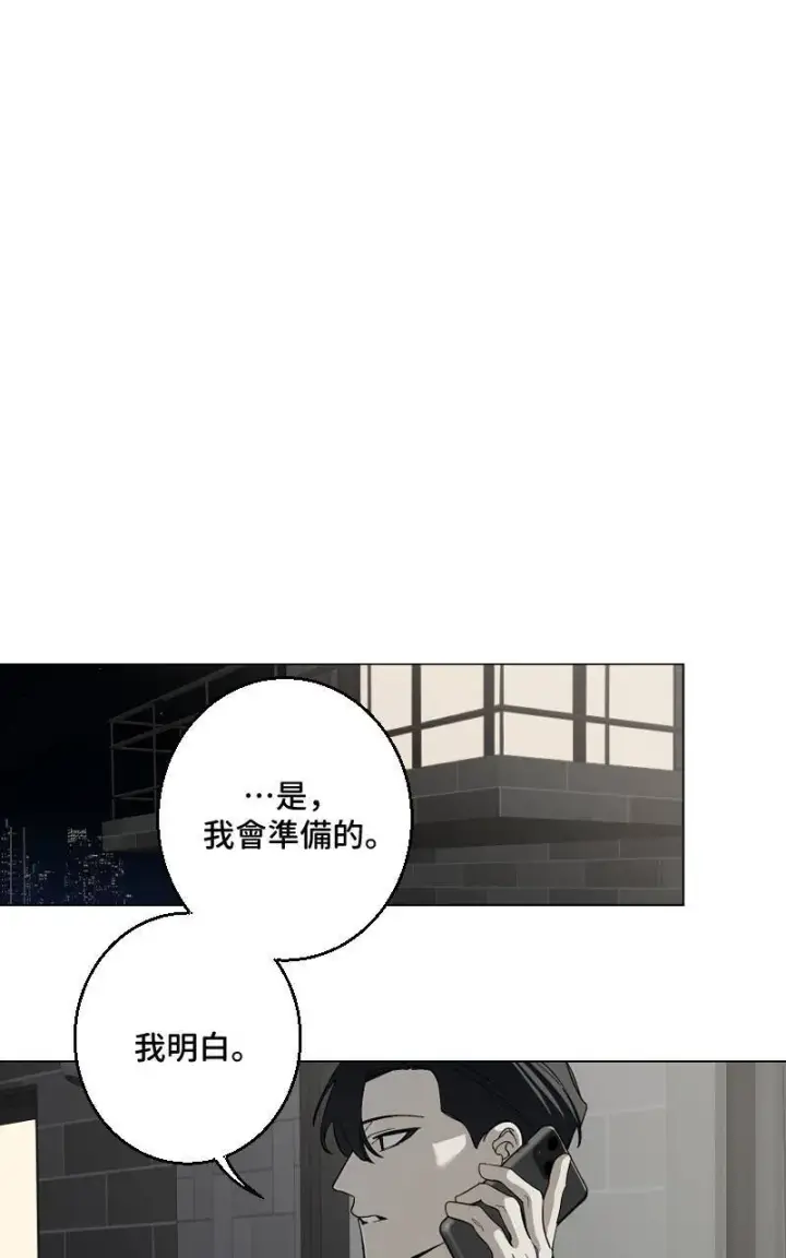 漫画《魔王先生有点奇怪》第28话第63张图