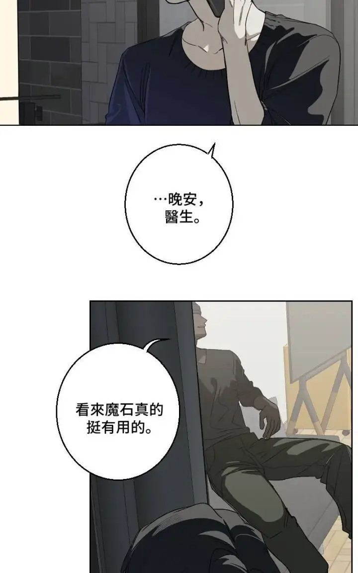 漫画《魔王先生有点奇怪》第28话第64张图