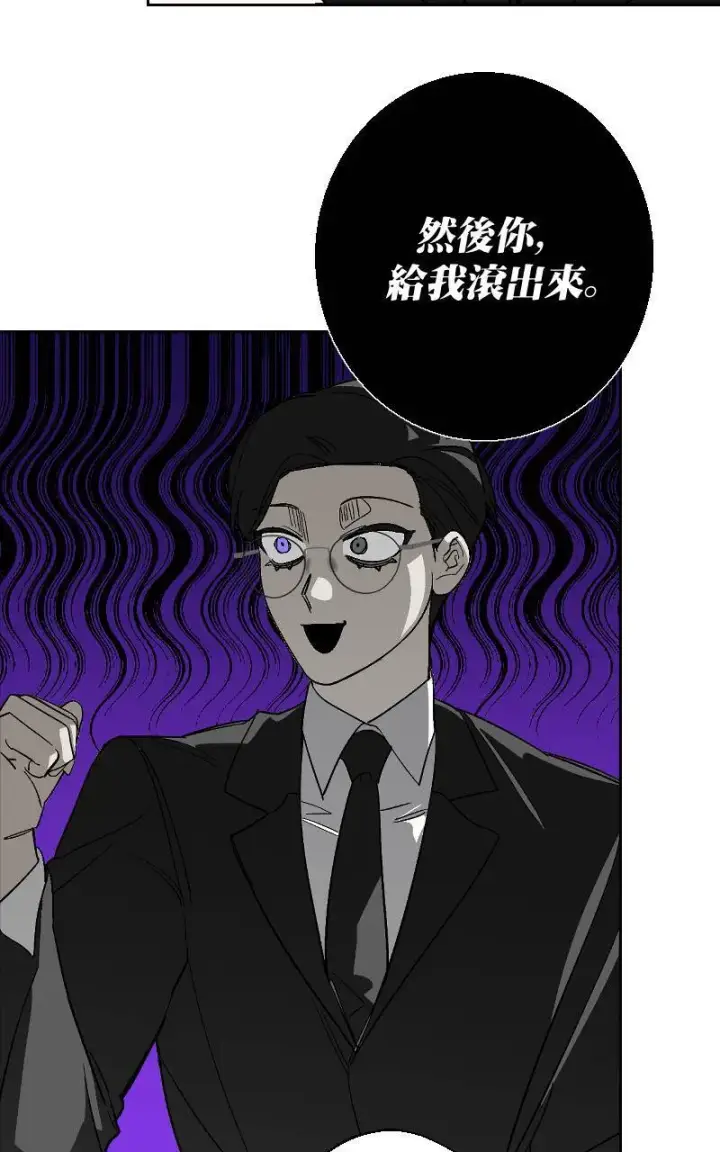 漫画《魔王先生有点奇怪》第28话第7张图