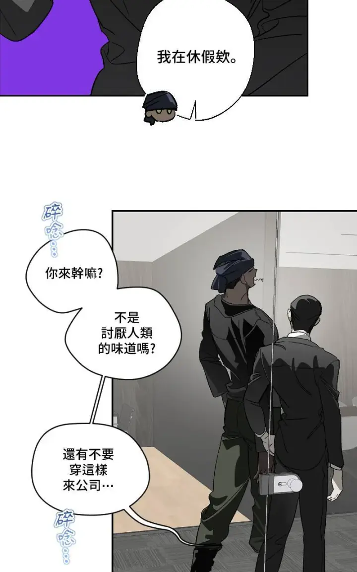 漫画《魔王先生有点奇怪》第28话第8张图