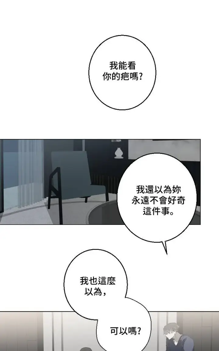 漫画《魔王先生有点奇怪》第29话第12张图