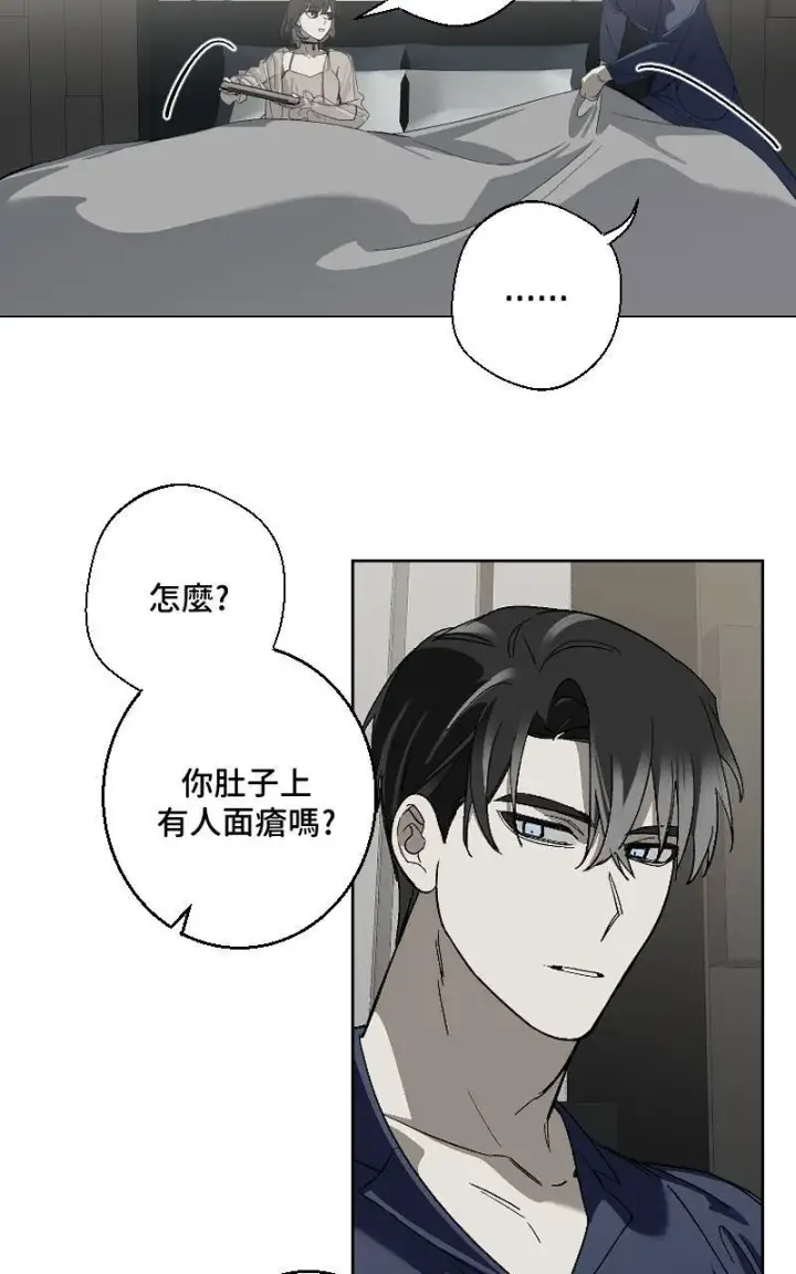 漫画《魔王先生有点奇怪》第29话第13张图