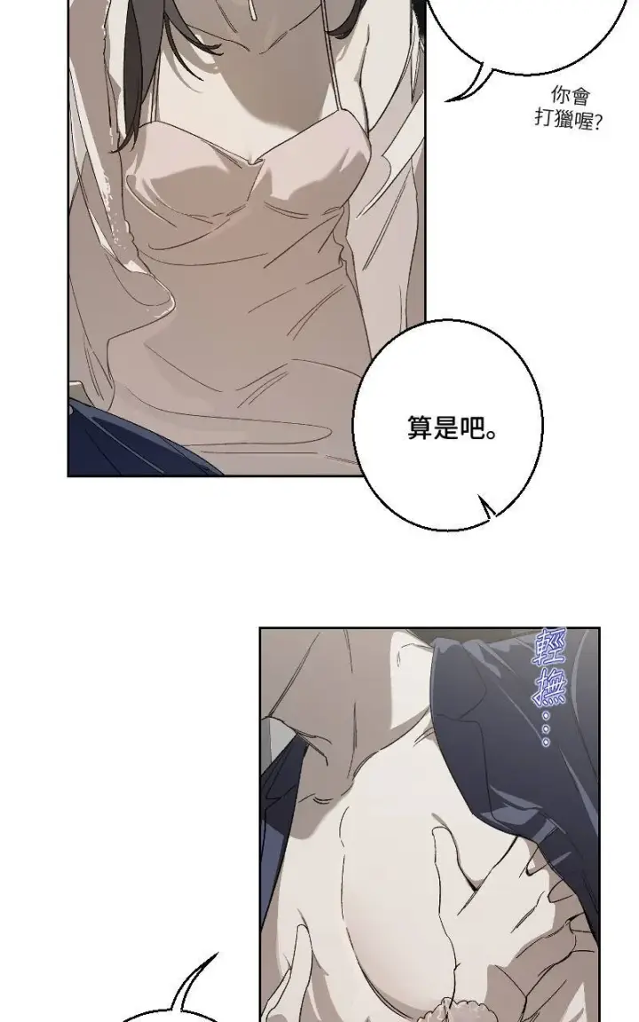 漫画《魔王先生有点奇怪》第29话第17张图