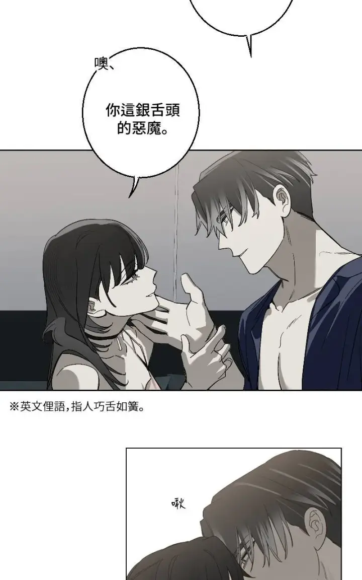 漫画《魔王先生有点奇怪》第29话第21张图