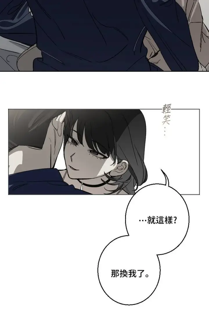 漫画《魔王先生有点奇怪》第29话第24张图