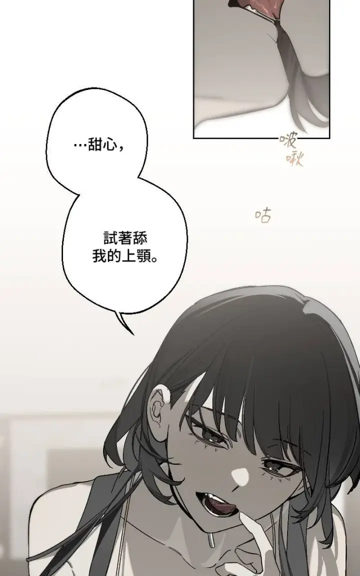 漫画《魔王先生有点奇怪》第29话第27张图