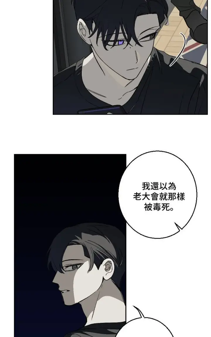漫画《魔王先生有点奇怪》第29话第3张图