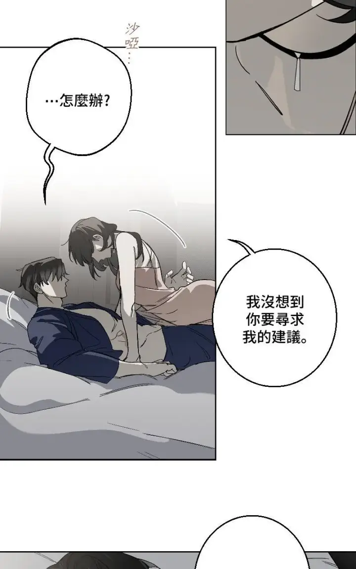漫画《魔王先生有点奇怪》第29话第30张图
