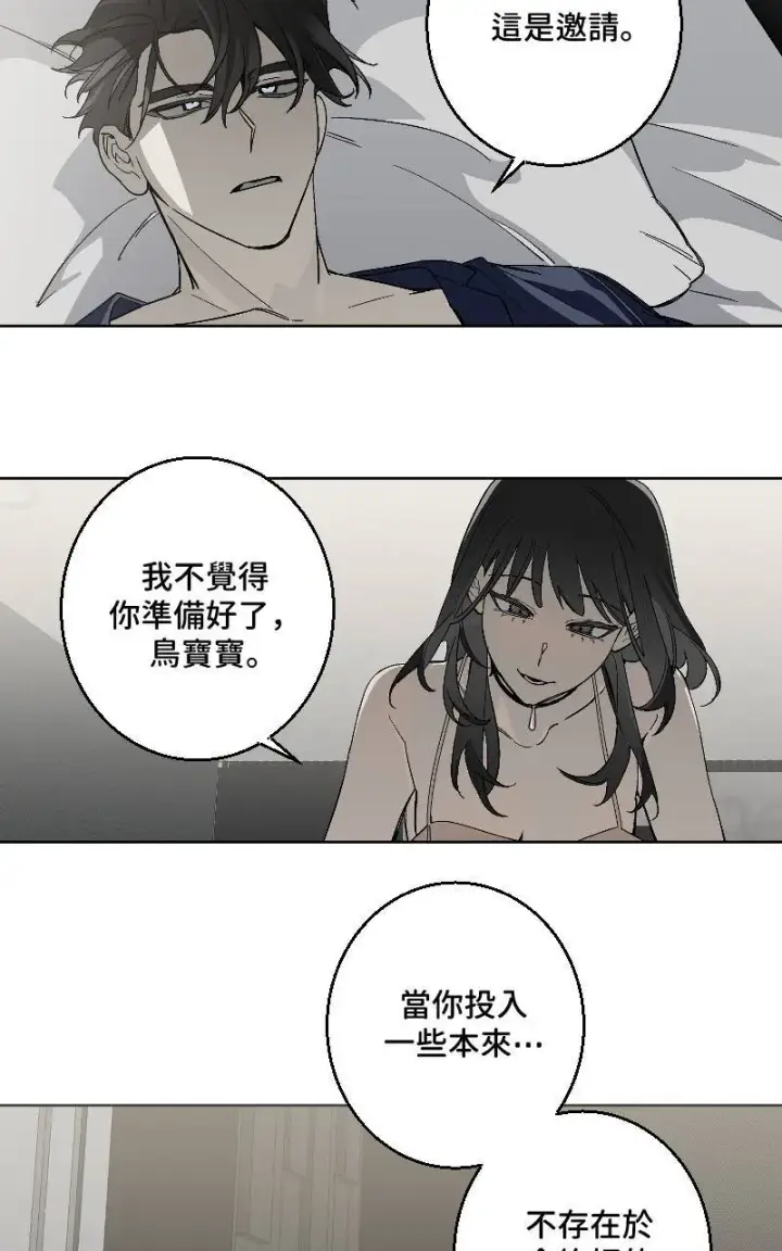 漫画《魔王先生有点奇怪》第29话第31张图