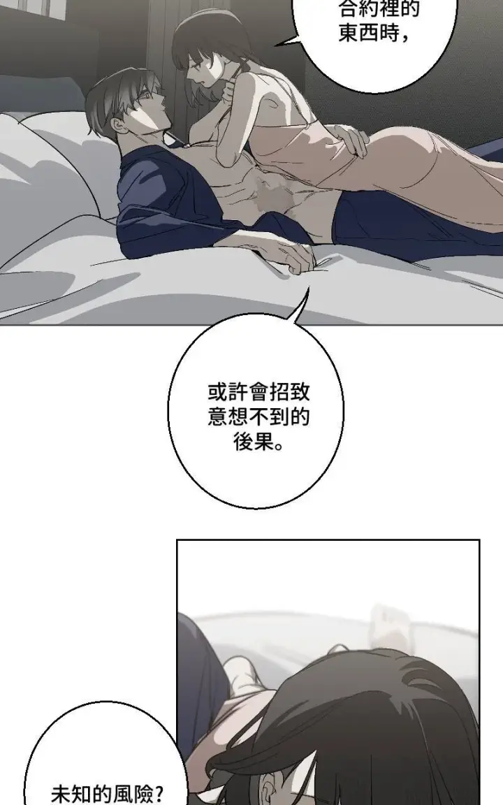 漫画《魔王先生有点奇怪》第29话第32张图