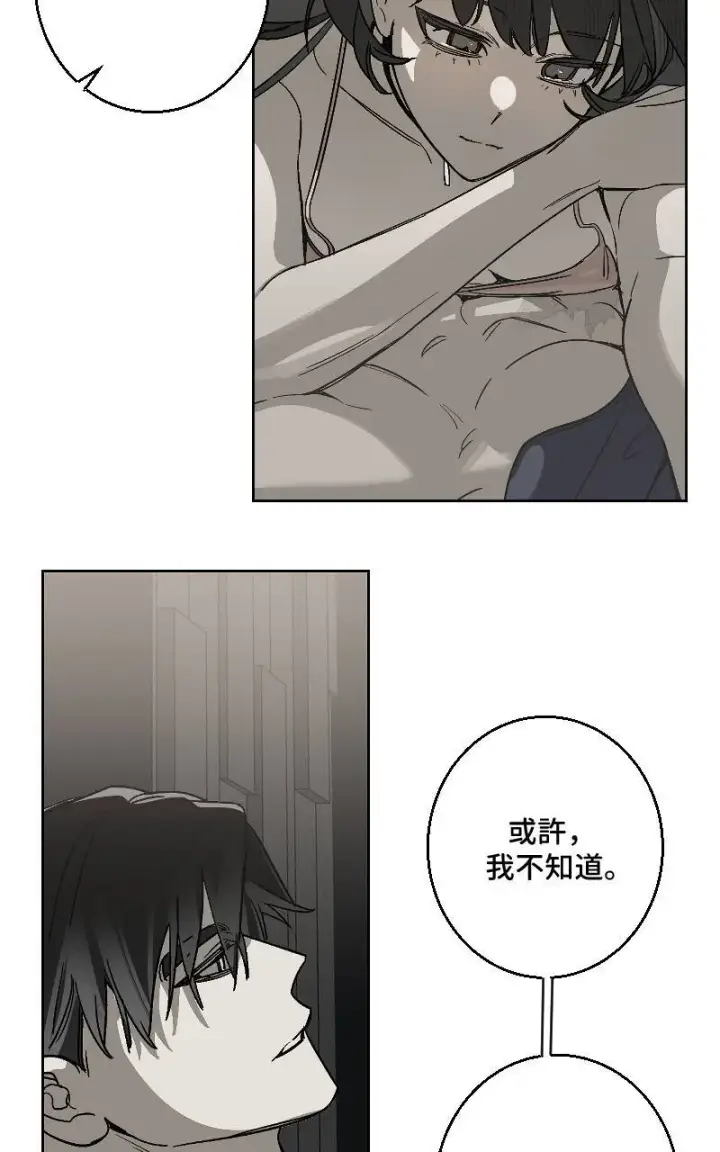漫画《魔王先生有点奇怪》第29话第33张图