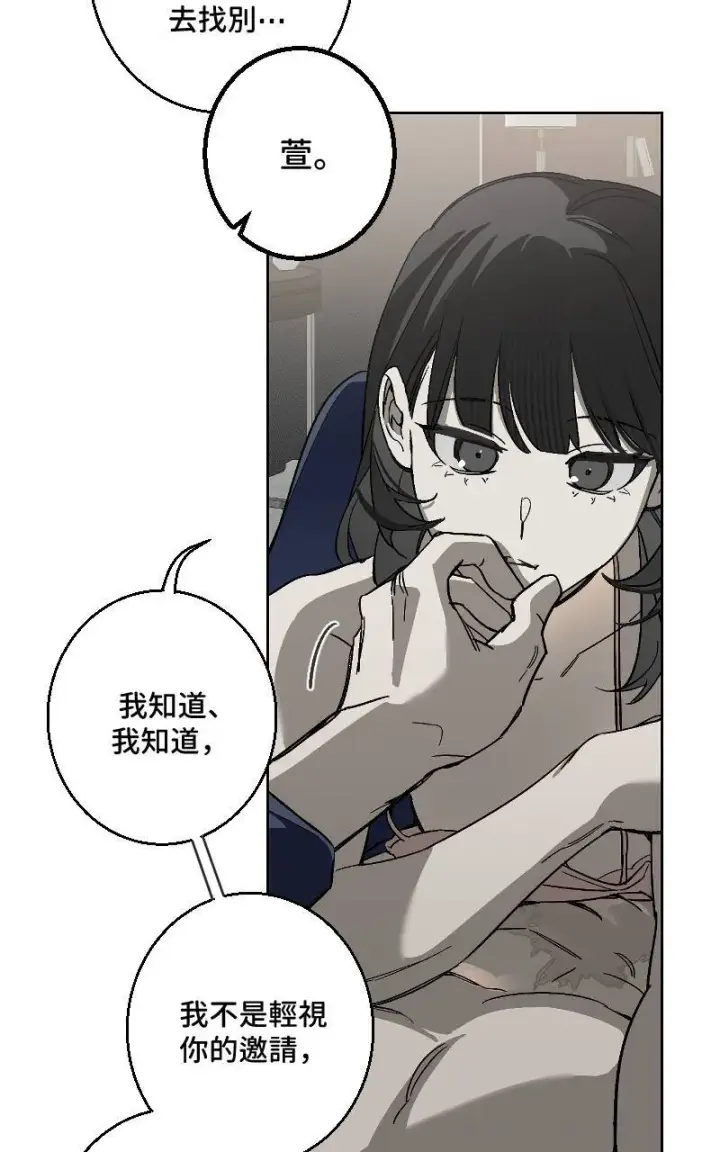 漫画《魔王先生有点奇怪》第29话第35张图