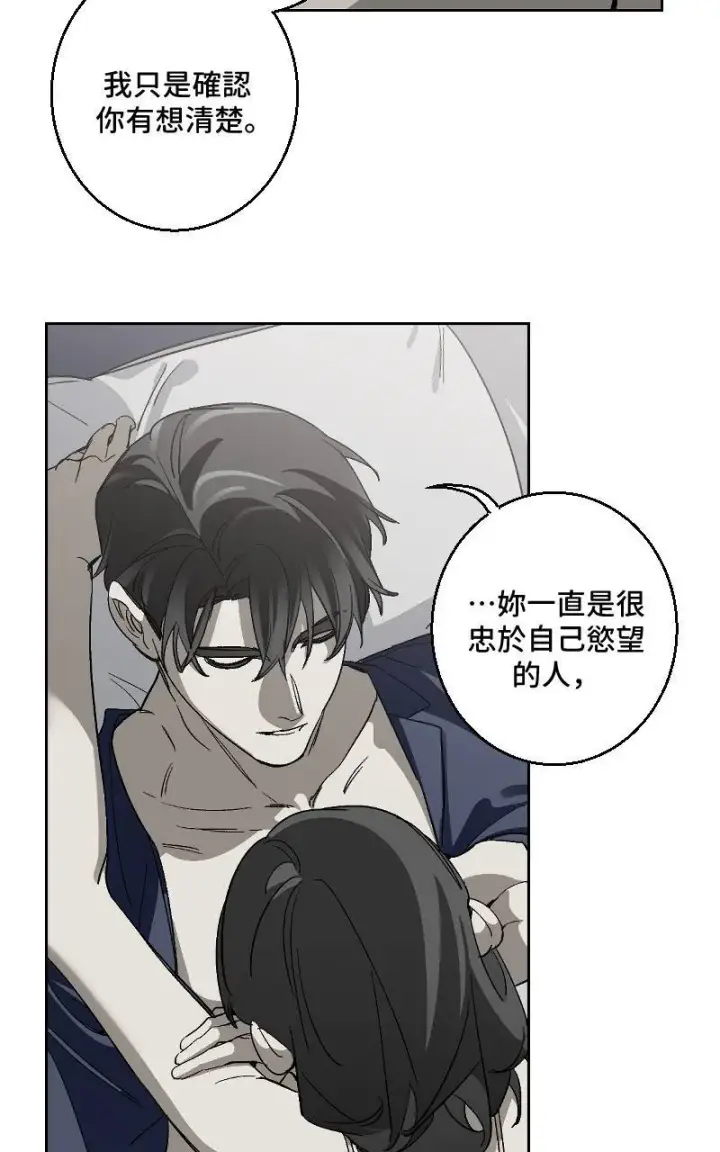 漫画《魔王先生有点奇怪》第29话第36张图