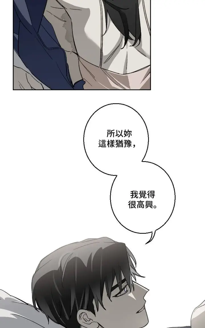 漫画《魔王先生有点奇怪》第29话第37张图