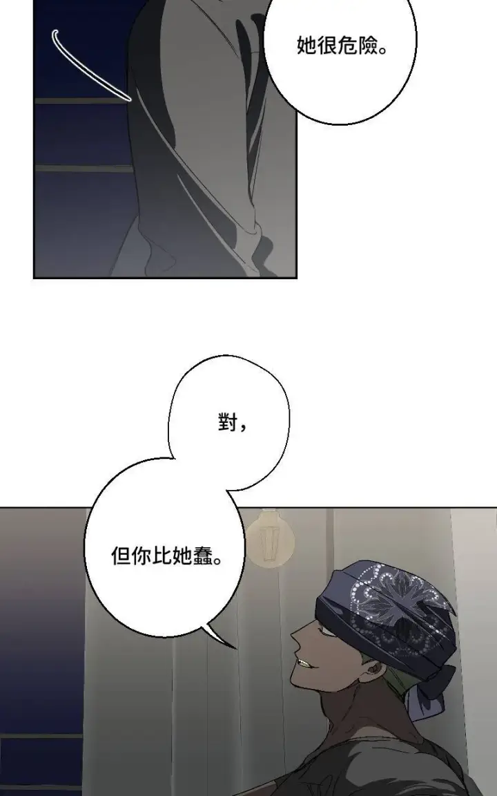 漫画《魔王先生有点奇怪》第29话第4张图