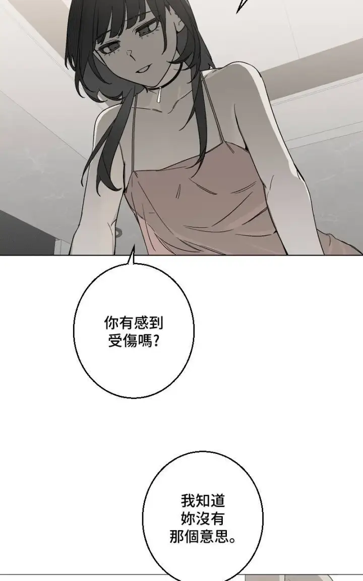 漫画《魔王先生有点奇怪》第29话第40张图