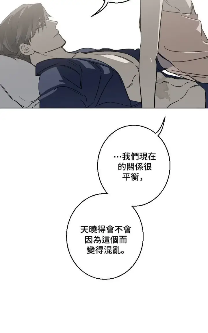 漫画《魔王先生有点奇怪》第29话第41张图