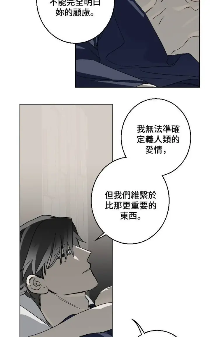 漫画《魔王先生有点奇怪》第29话第45张图