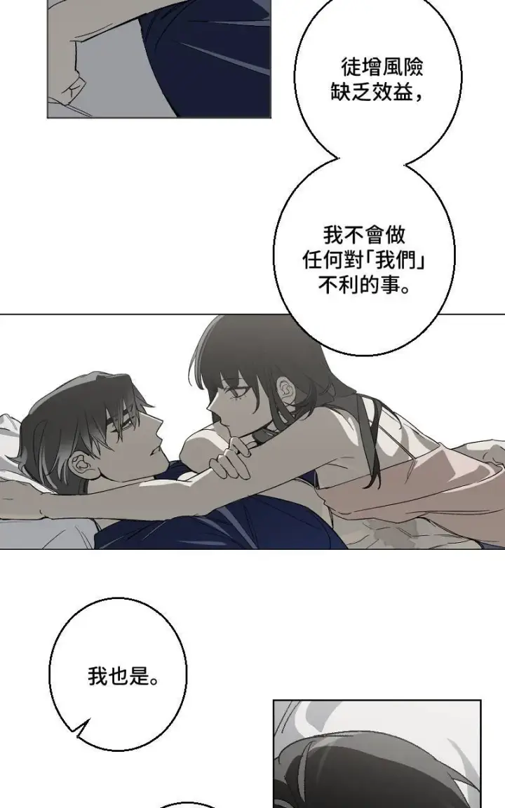 漫画《魔王先生有点奇怪》第29话第46张图
