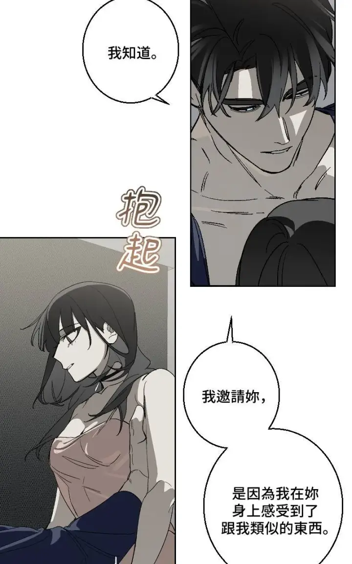 漫画《魔王先生有点奇怪》第29话第47张图