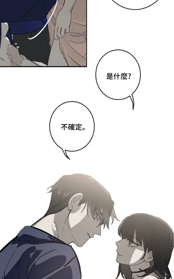 漫画《魔王先生有点奇怪》第29话第48张图