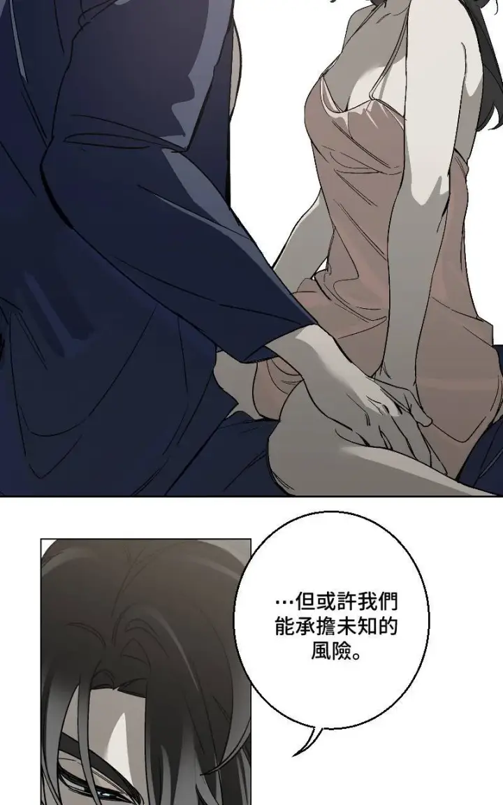 漫画《魔王先生有点奇怪》第29话第49张图