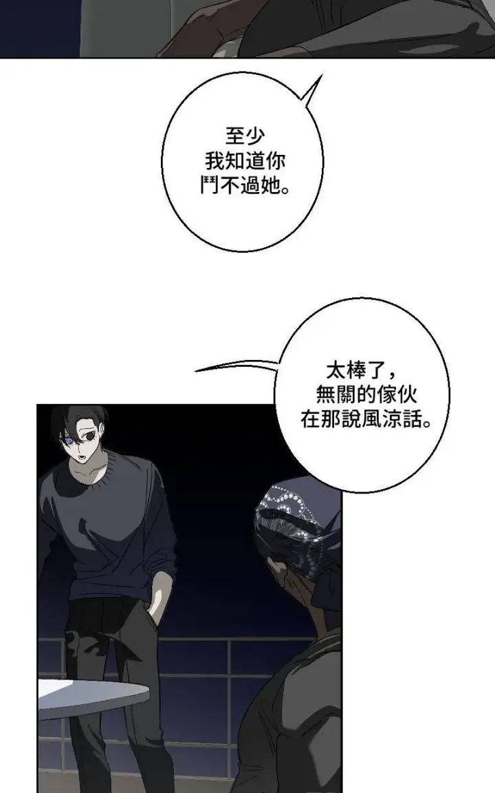 漫画《魔王先生有点奇怪》第29话第5张图