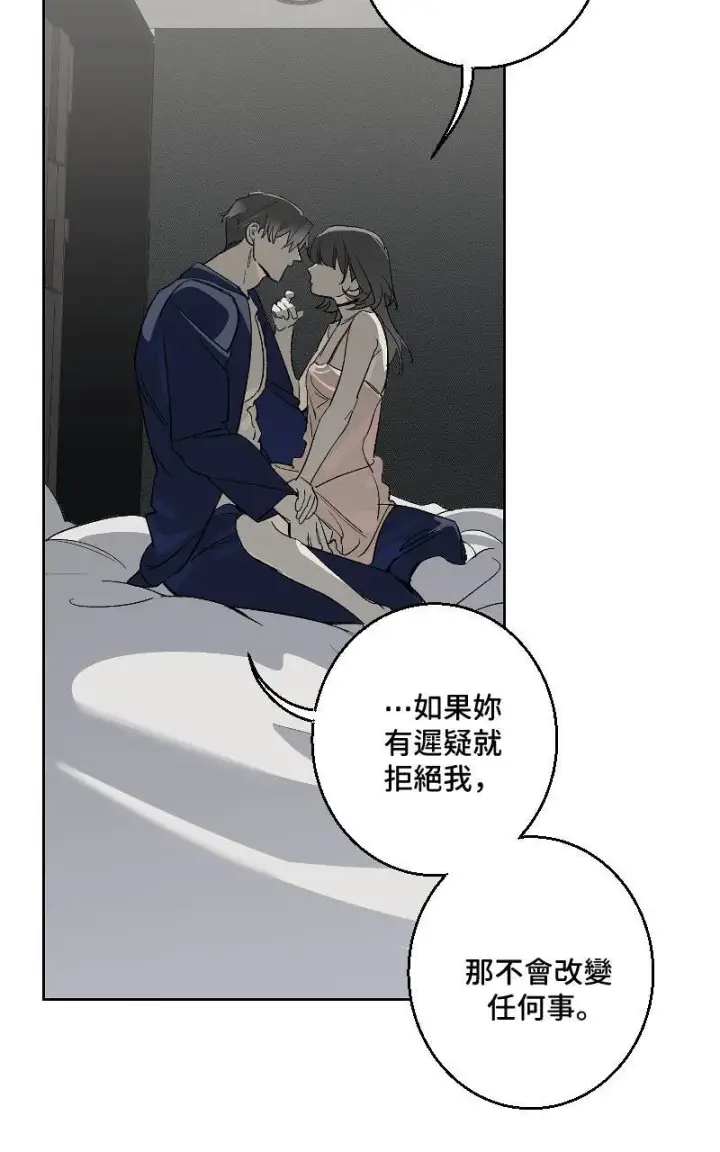 漫画《魔王先生有点奇怪》第29话第52张图