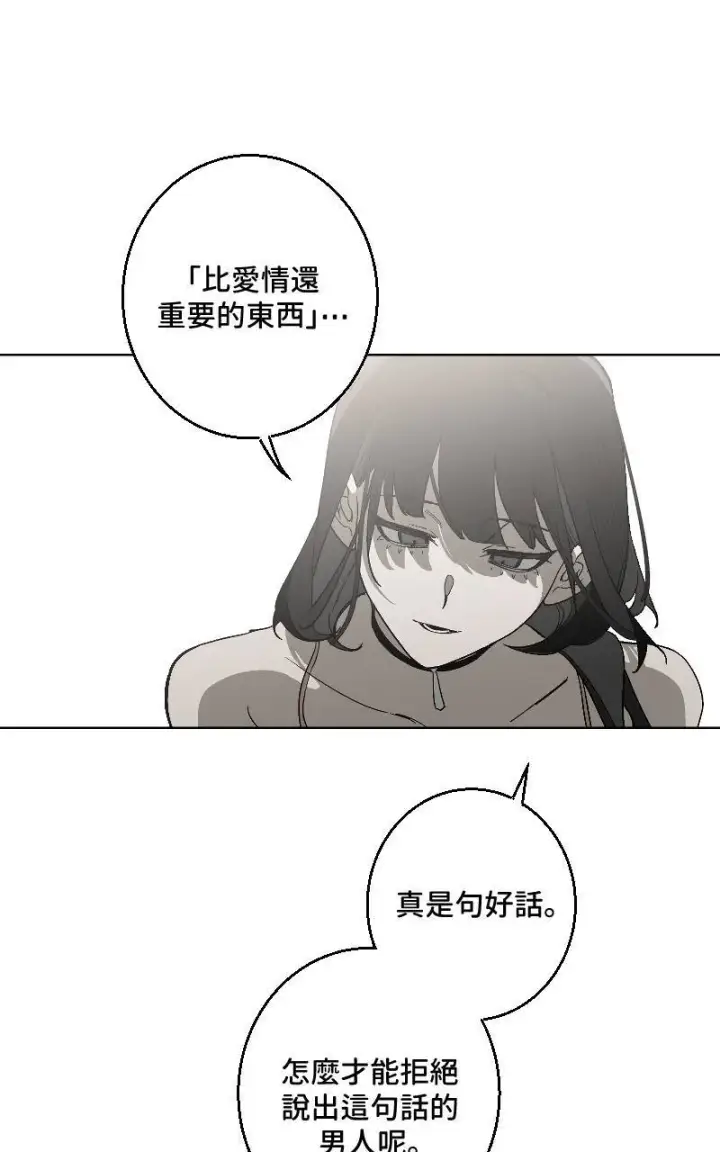 漫画《魔王先生有点奇怪》第29话第53张图