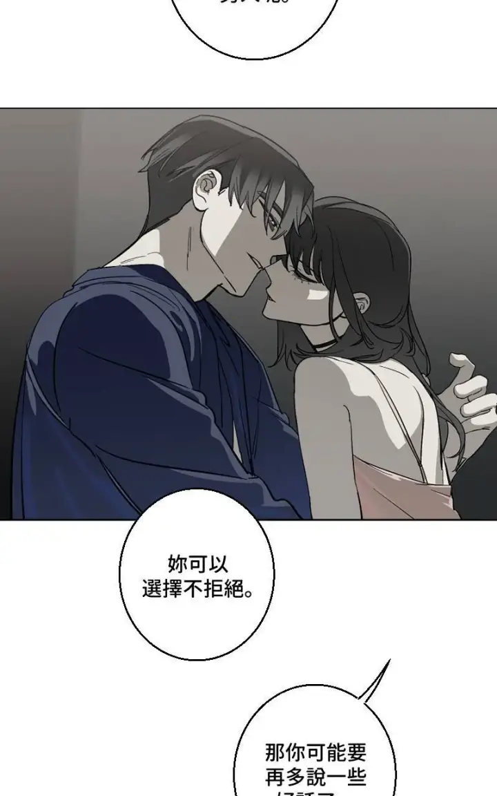 漫画《魔王先生有点奇怪》第29话第54张图