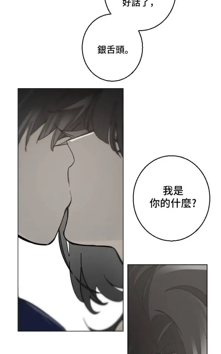 漫画《魔王先生有点奇怪》第29话第55张图
