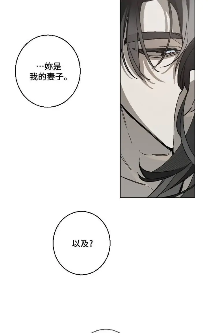 漫画《魔王先生有点奇怪》第29话第56张图