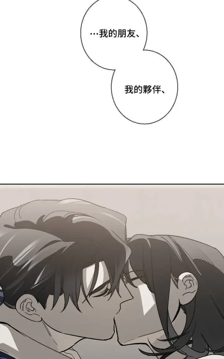 漫画《魔王先生有点奇怪》第29话第57张图