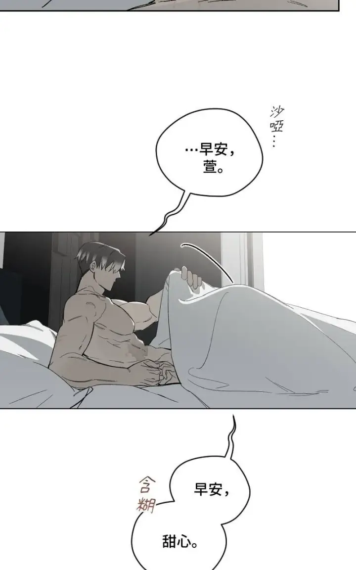 漫画《魔王先生有点奇怪》第29话第66张图