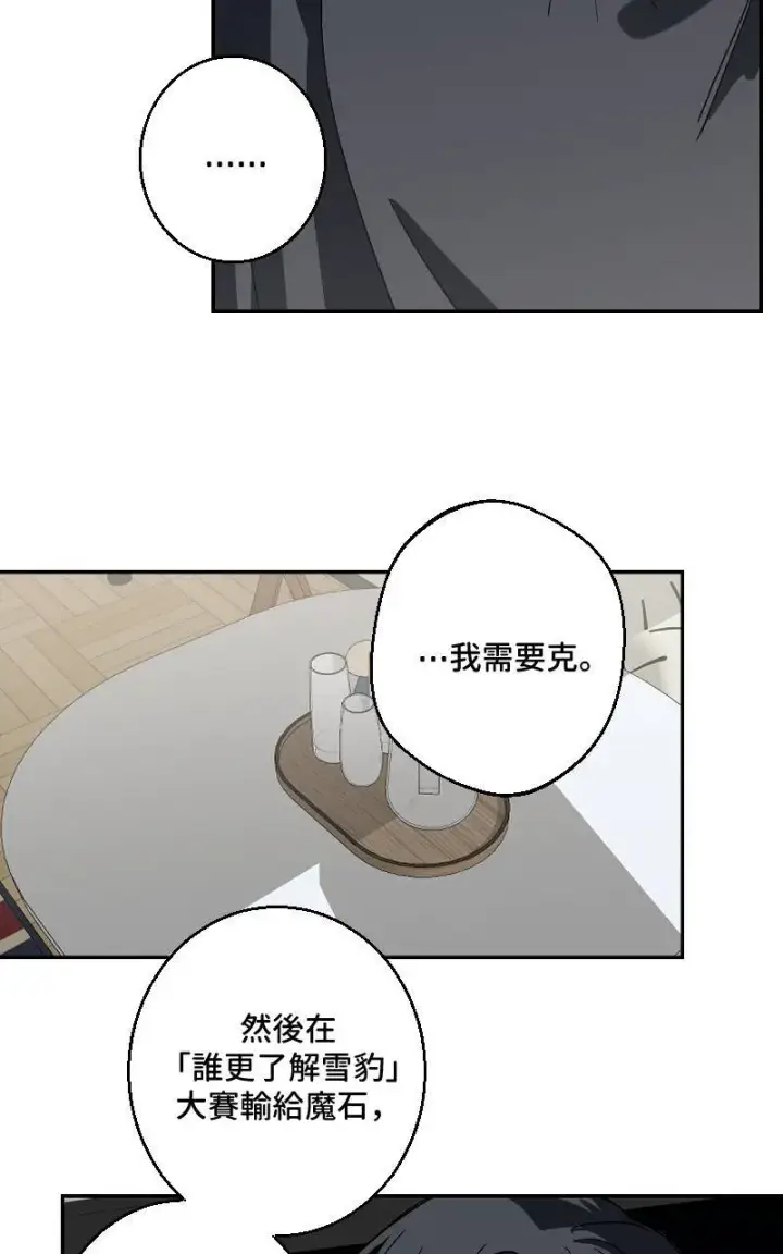 漫画《魔王先生有点奇怪》第29话第7张图