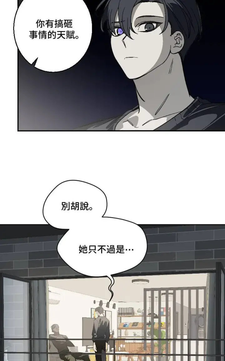 漫画《魔王先生有点奇怪》第29话第8张图