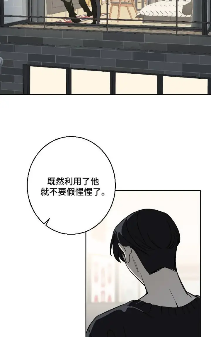 漫画《魔王先生有点奇怪》第29话第9张图