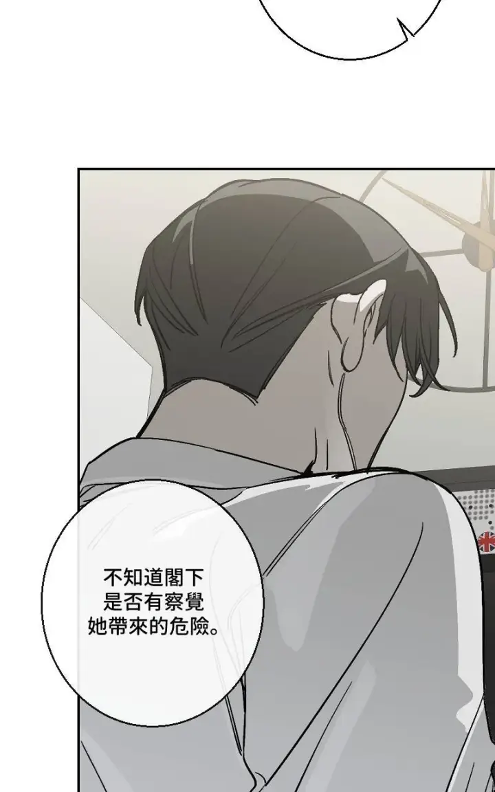 漫画《魔王先生有点奇怪》第30话第14张图