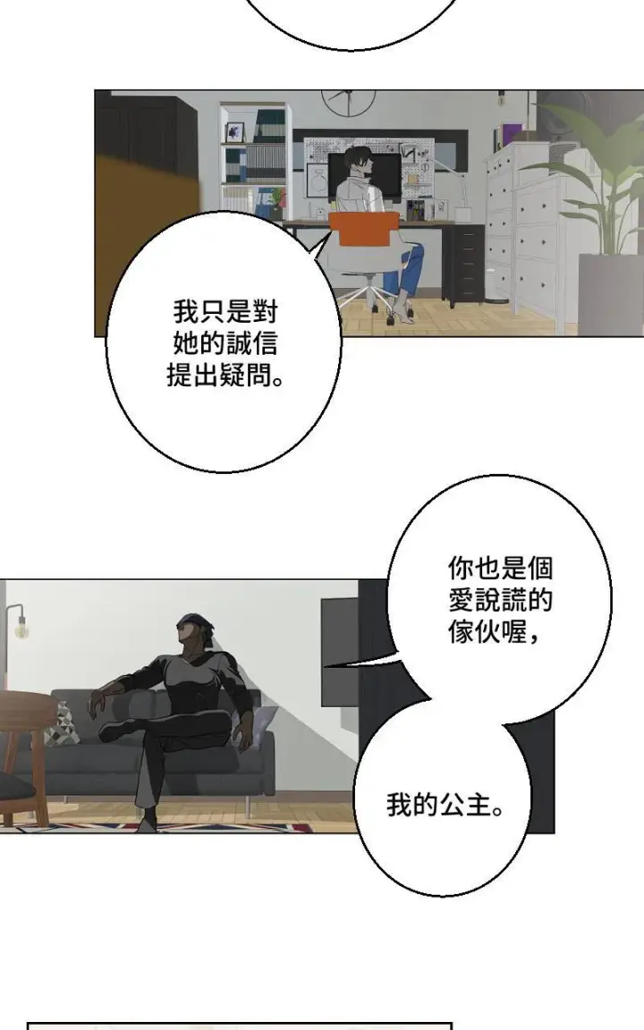 漫画《魔王先生有点奇怪》第30话第27张图