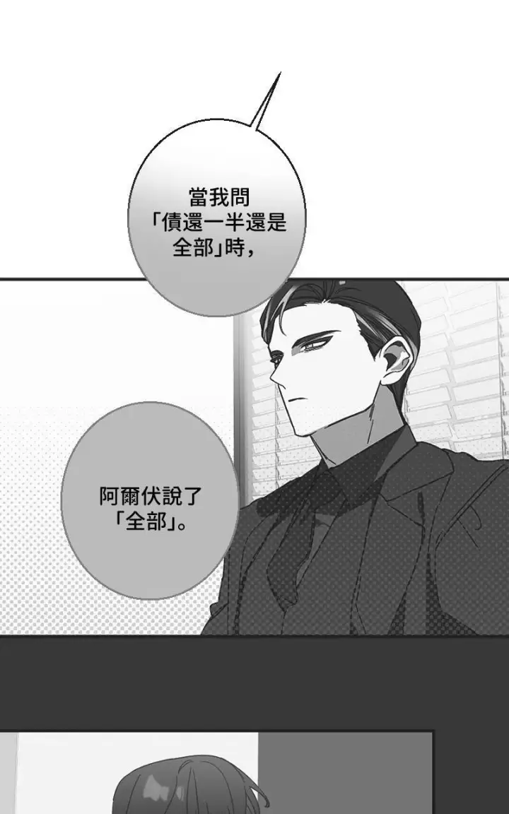 漫画《魔王先生有点奇怪》第31话第12张图